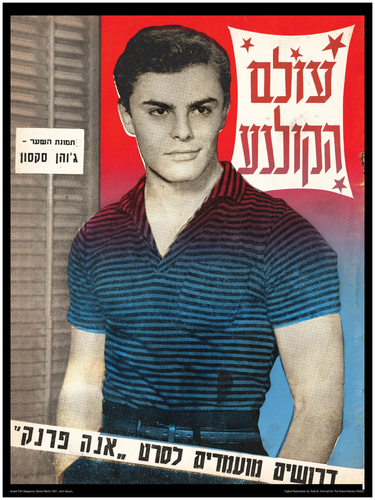 John Saxon - 1950s Israeli Movie Magazine