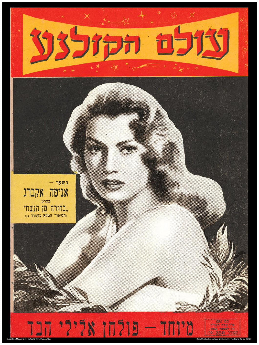 Vintage Jewish Starlet - 1950s Israeli Movie Magazine