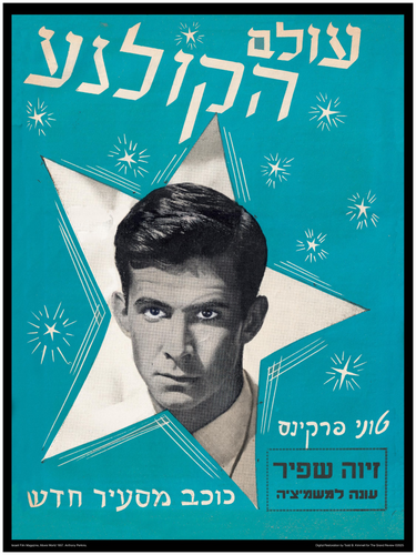 Anthony Perkins - 1950s Israeli Movie Magazine